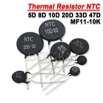 10 БР. Терморезистор НПМ-5D-11 10Г-9 10Г-11 47-15 10Г-20 10Г-13 8D-11 10Г-15 5D-15 10Г-7 10Г-25 8D-20 20D-20 5D-9 MF11-103