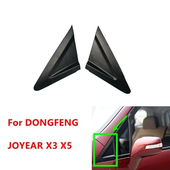 1бр Предното Огледало за Обратно виждане Триъгълна Тампон Лява/Дясна Страна На китай-DONGFENG JOYEAR X3 X5