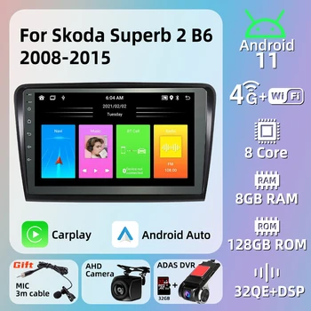 2 Din Carplay Android Радио за Skoda Superb 2 B6 2008-2015 9 инча Екран, Стерео Навигация Мултимедиен Плеър Главното Устройство GPS