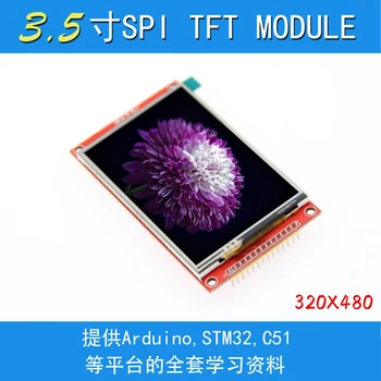 3,5-инчов TFT LCD модул със сензорен панел ILI9488 Драйвер от 320x480 SPI порт сериен интерфейс (9 IO) Touch ic XPT2046 за ard stm32