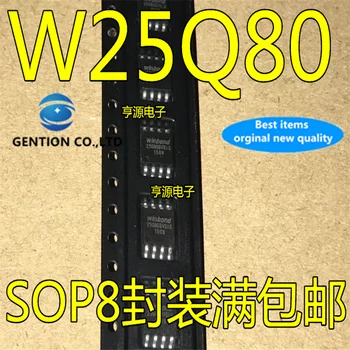 50шт W25Q80 W25Q80BVSIG W25Q80BVSSIG в присъствието на 100% чисто нов и оригинален