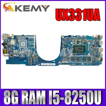 Akemy За ASUS ZenBook 13 UX331UA UX331UAL UX331UN UX331U U3300U дънна Платка Laotop дънна Платка 8G/I5-8265U UMA