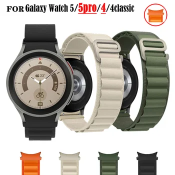 Alpine Loop За Samsung Galaxy Watch 5 Pro/4 44 мм 40 мм 45 мм и каишка спортен G-образна найлонов гривна Watch4-4 Класически 42 мм и 46 мм каишка