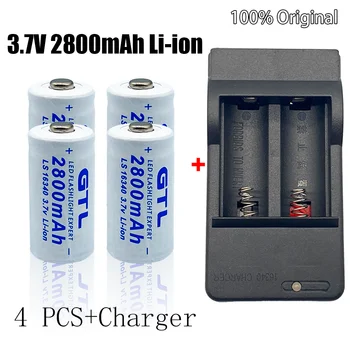 Cr123a lithium 16340 батерия 2800 mah 3,7 В Литиево-йонна акумулаторна батерия + 16340 зарядно устройство