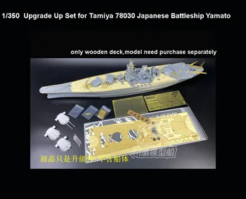 CYE023 Мащаб 1/350 Обновяване Детайли Комплект за Tamiya 78030 Японски Боен кораб Ямато Модел Съберат