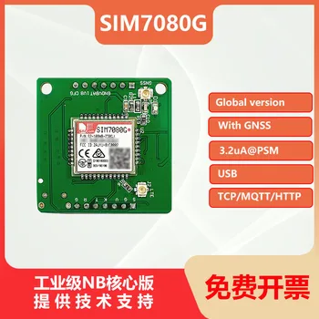 SIMCOM SIM7080G LTE многодиапазонный модул CAT-M NB-ИН SIM7080G Такса развитие Compatibel Dengan SIM868 с GPS Антена