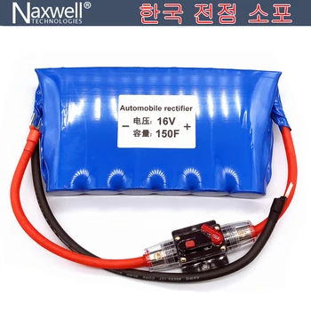автоматична батерия защита от стартера стартер модул кондензатора 16в150ф супер истинска резерв, поддържане на горивата