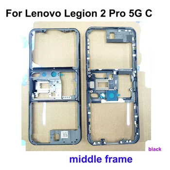 За Lenovo Legion 2 Pro 2Pro на Предния Панел на Корпуса на Шасито LCD дисплей Рамка Предна Панел Средната Рамка За Lenovo Legion Phone Duel 2