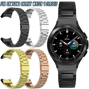 Каишка От неръждаема Стомана За Samsung Galaxy Watch 4 Classic 42 мм/46 мм Smartwatch Взаимозаменяеми Каишка 20 мм Конектор Аксесоар