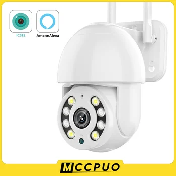 Мини PTZ IP Камера Външна с 3-Мегапикселова Цветна Камера за Нощно Виждане Аудио Безжична Водоустойчива IP Камера 2MP 5-Кратно Увеличение, Автоматично Следене на WiFi Камера