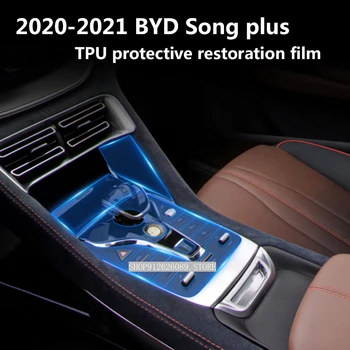 На 2020-2021 години BYD Song plus вътрешна, Централна Конзола навигационен инструмент екран прозрачен защитен филм от TPU