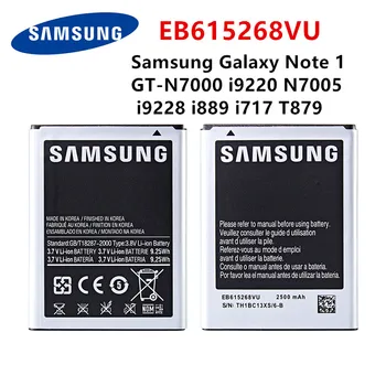 Оригинална батерия SAMSUNG EB615268VU 2500 ма батерия за мобилен телефон Samsung Galaxy Note 1 GT-N7000 i9220 N7005 i9228 i889 i717 T879