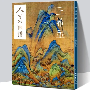 Урок По китайска Техника на Рисуване на Пейзаж, Цвете, Птица Прецизно Рисуване Туш HD Копирна Книга Китайска Книга за Рисуване на ръка