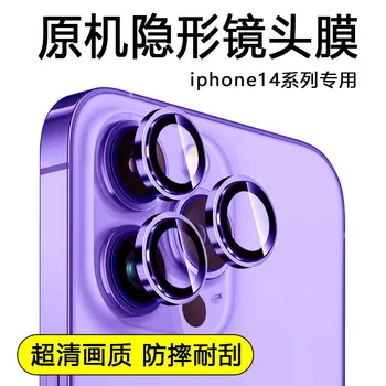Фолио За Обектива На iphone 14promax 13 Защитен Стикер за Задната Камера 12 Закалено Стъкло 14 Pro е Подходящ за iPhone 11 Защитни Фолиа за Екрана